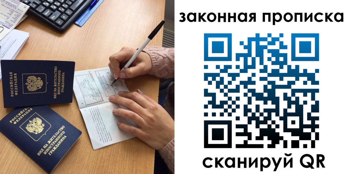 временная регистрация собственник в Спасске-Дальнем