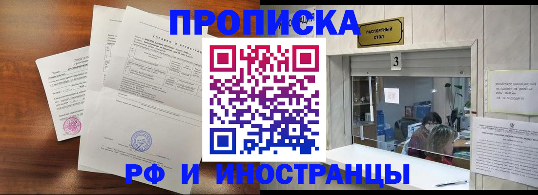 прописка для школы в Спасске-Дальнем