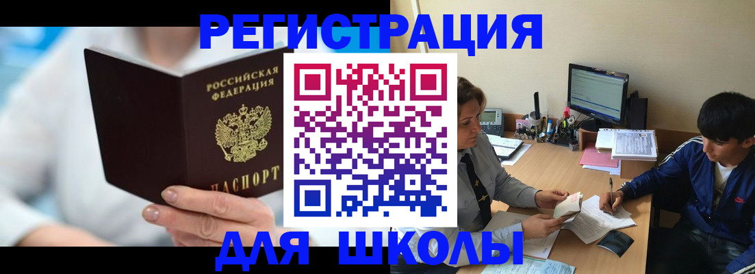 прописка от собственника в Спасске-Дальнем