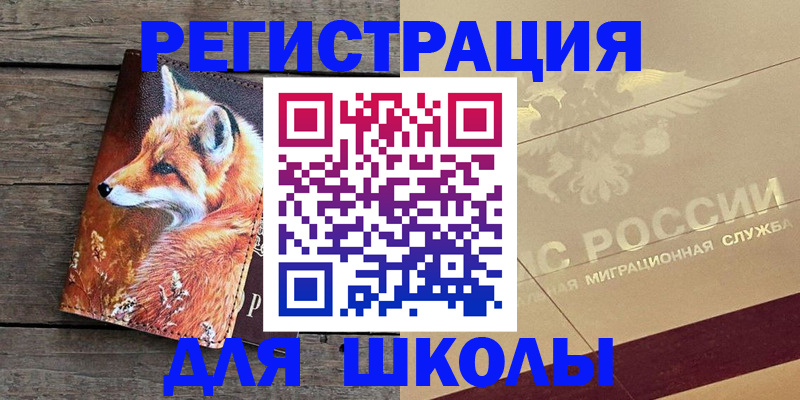 временная регистрация 2025 в Спасске-Дальнем