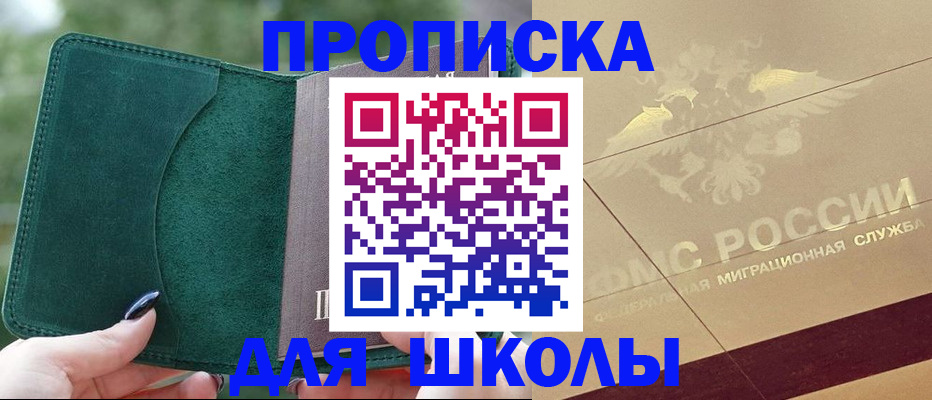 прописка для кредита в Спасске-Дальнем