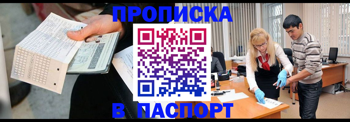 прописка для школы в Спасске-Дальнем